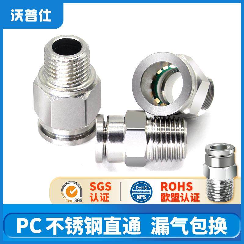 304不锈钢气动快插接头螺纹直通气泵pc气管快速接头耐高温空压机,搬运/仓储/物流设备,其他起重搬运设备,淘宝优惠券,粉丝福利购,淘宝优惠卷