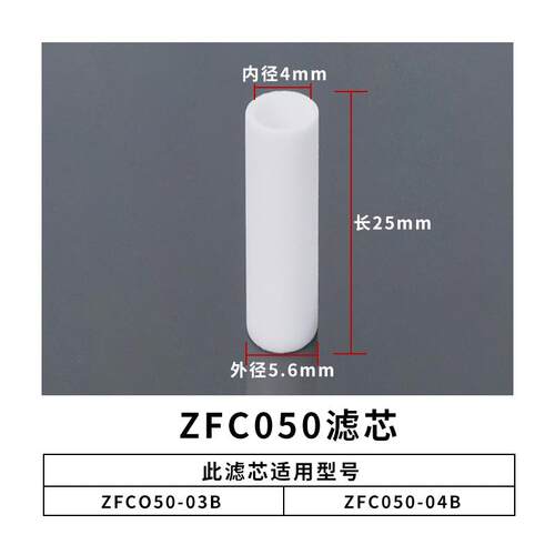 管道型负压气体ZFC200气管100真空过滤器06b空气过滤FC050软滤芯