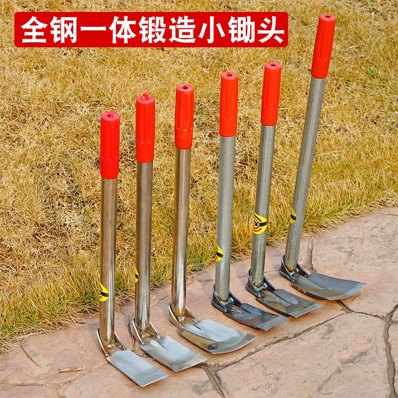 锰钢种菜种花家用锄草小锄头户外洋镐锄挖野菜除草工具园艺小花锄