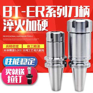 CNC加工中心高精密数控铣强力刀柄刀头BT30-ER16ER20ER25ER32