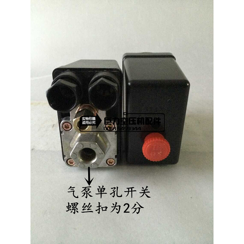 。热销空压机气压开关 多孔开关自动开关压力控制器2分220V气泵配