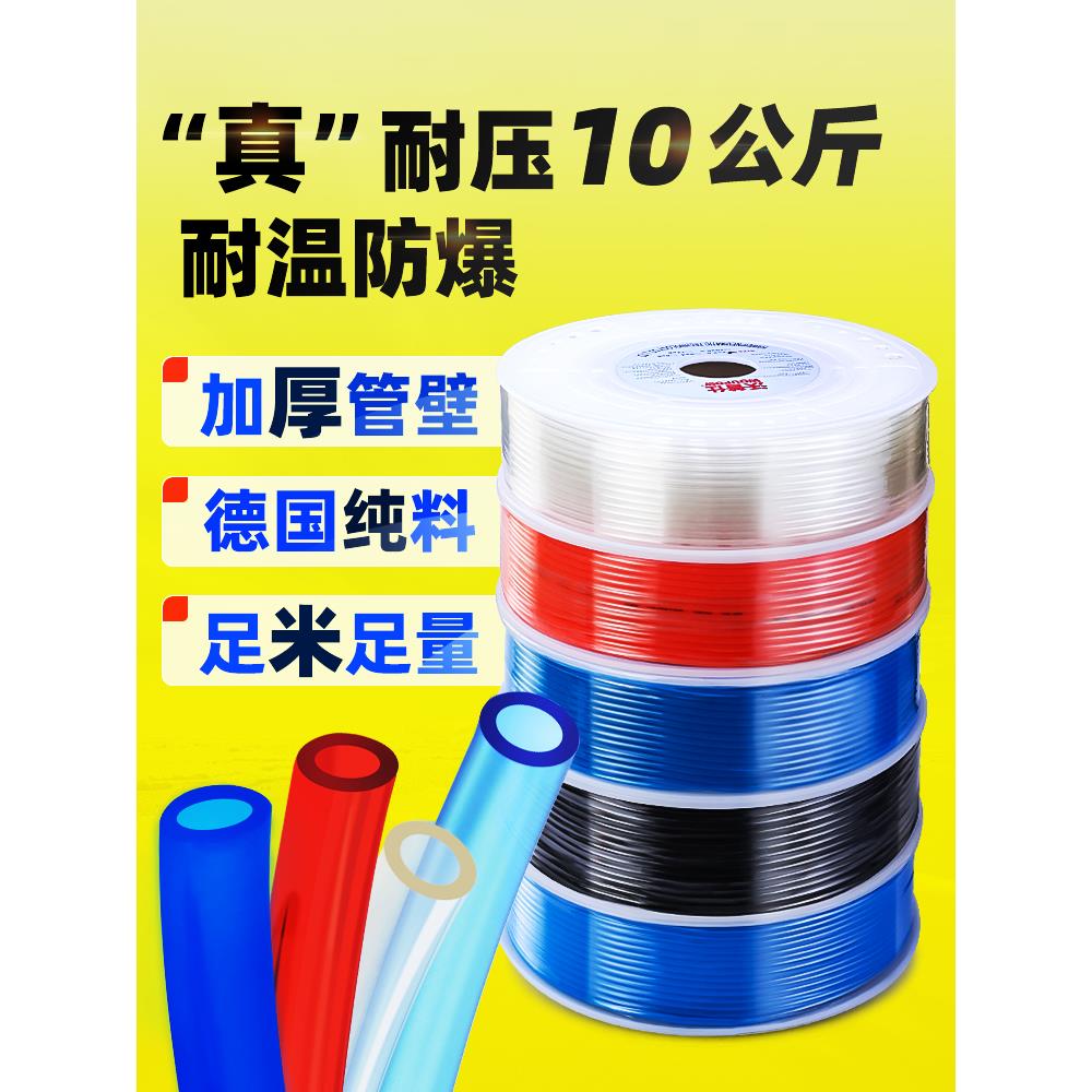 PU气管8mm软管10mm空压机气动气泵压缩气管高压管软管透明气管12m