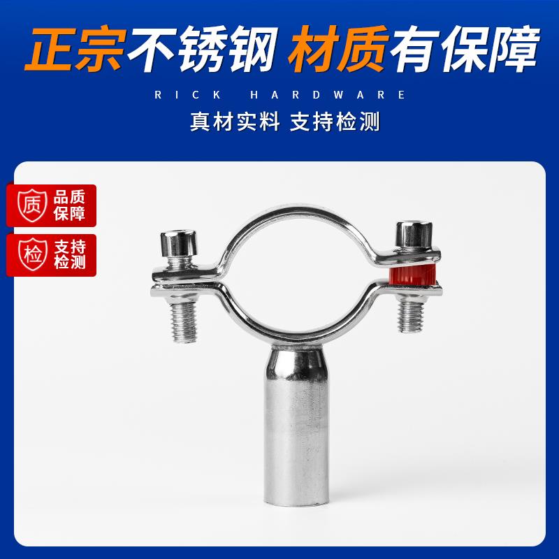 304不锈钢管支架卫生级管子夹管支架管卡201管子夹管道固定管夹