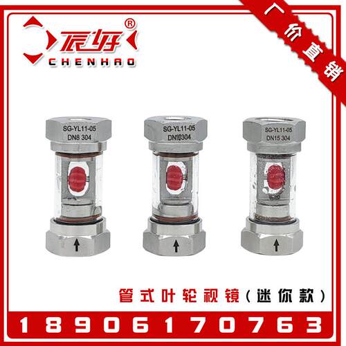 304不锈钢管式叶轮指示器 立式玻璃视镜360度观察窗2分4分DN15 25