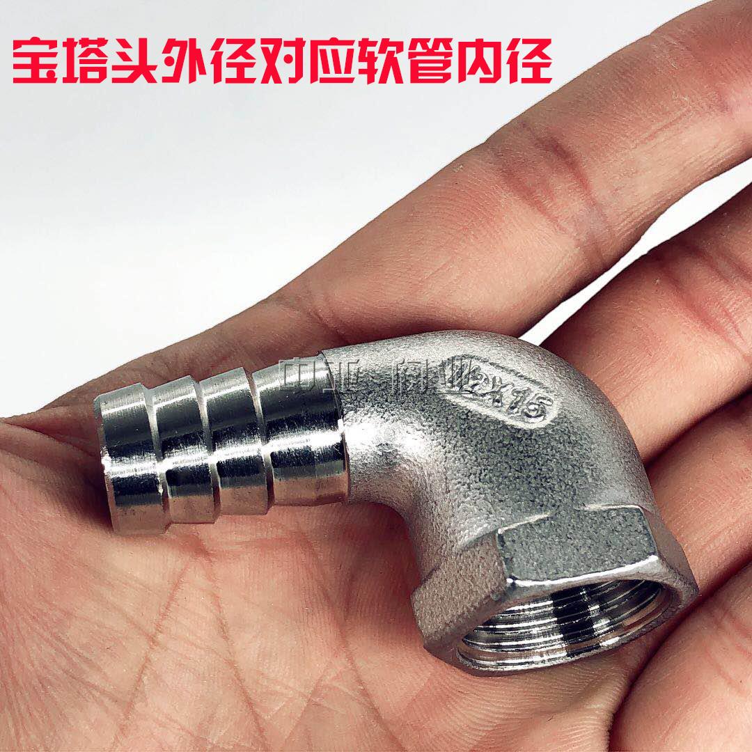 304不锈钢内丝弯头宝塔接头内螺纹六角水管软管皮管气管皮插竹节