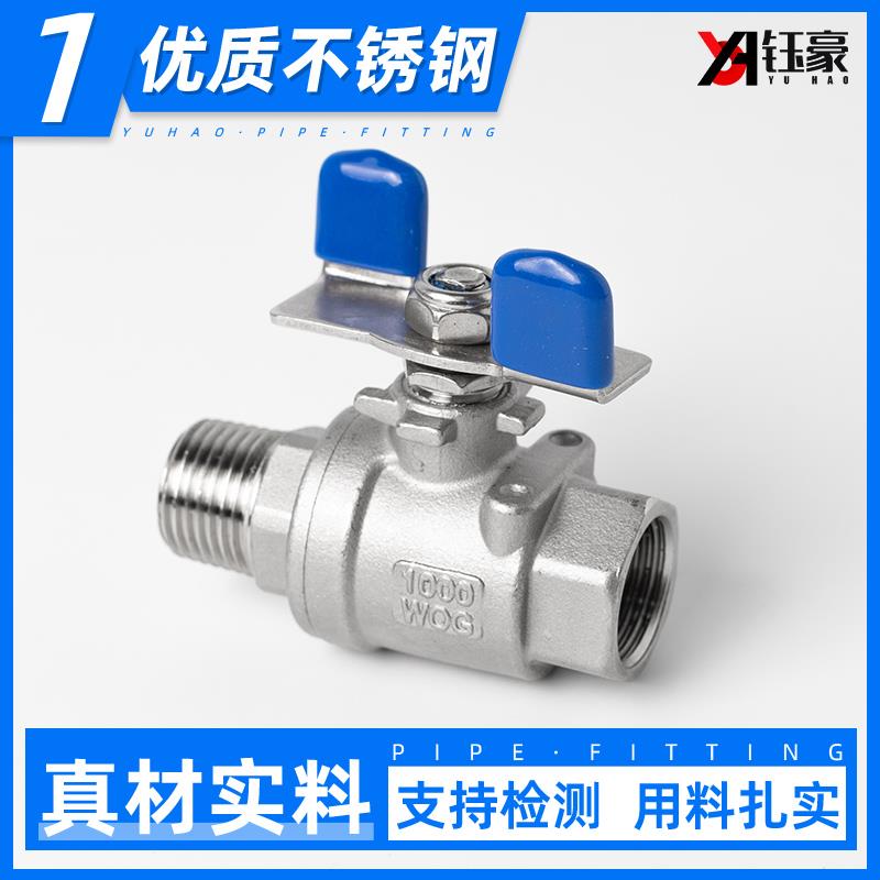 304不锈钢内外丝球阀蝶形手柄水管蝴蝶柄蝶型阀门开关4分6分dn15