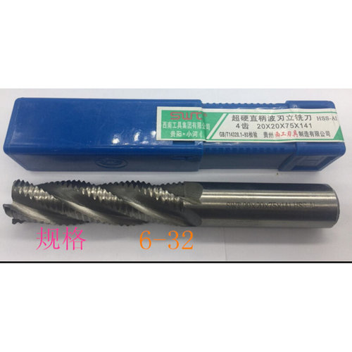 。加长加硬波刃/粗皮/玉米铣刀6 8 10 12 14 16 18 20 25 32mm
