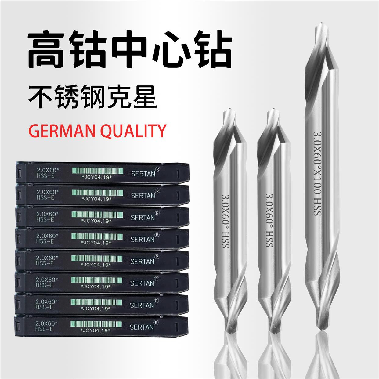 德国SERTAN开孔器钻头芯加长定心钻打点刀钨钢倒角刀
