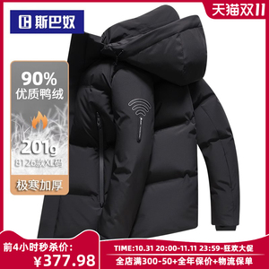 233g极寒加厚丨短款羽绒服男2024冬季新款保暖防风连帽男装外套潮