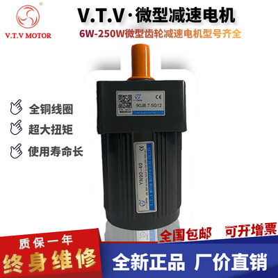 VTV微特微电机YN90-40/90JB7.5G12交流220V 可调变速齿轮减速马达