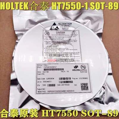 三端稳压 HT7550-1 SOT-89 原装合泰HOLTEK 稳压IC 整盘1000只