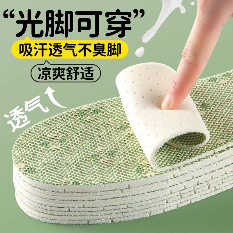 光脚神器鞋垫乳胶透气吸汗防臭薄款久站不累冰凉男士女式夏季薄款