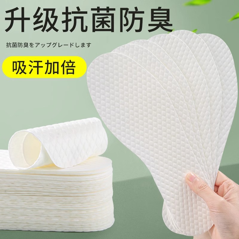 一次性鞋垫高跟鞋专用女款光脚神器超薄木浆吸汗防臭透气防滑夏天