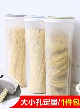 食品级面条收纳盒杂粮挂面储存罐密封罐厨房装意面条的盒子收纳筒