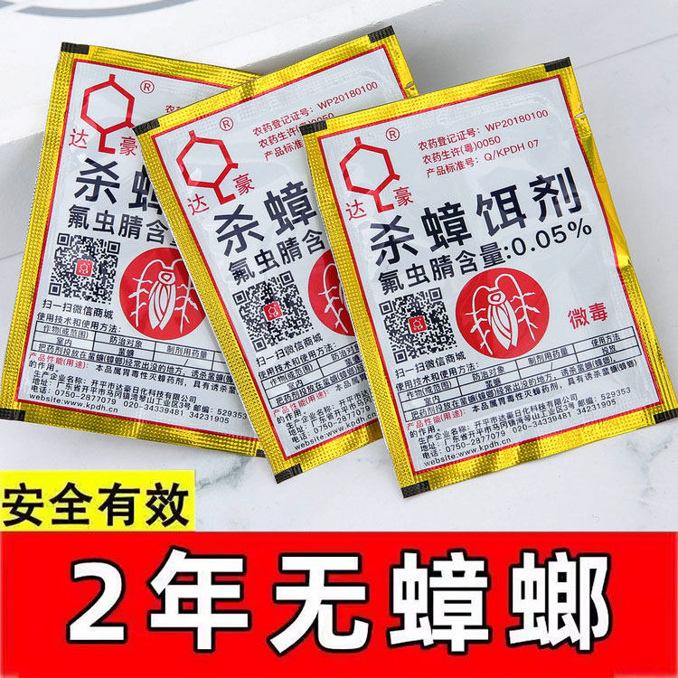 达豪蟑螂药无毒强效灭蟑螂药厨房灭蟑清全窝端室内饭店一窝端家用