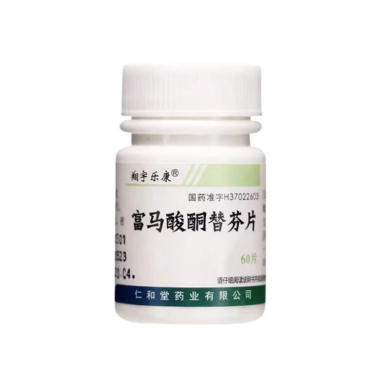 鼻炎药专特用药效成人过敏性鼻炎打喷嚏流鼻涕鼻塞富马酸酮替芬片