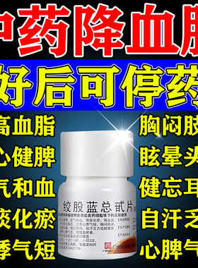 血管清道夫清血管降血脂疏通血管甘油三酯降脂药治疗血管硬化堵塞