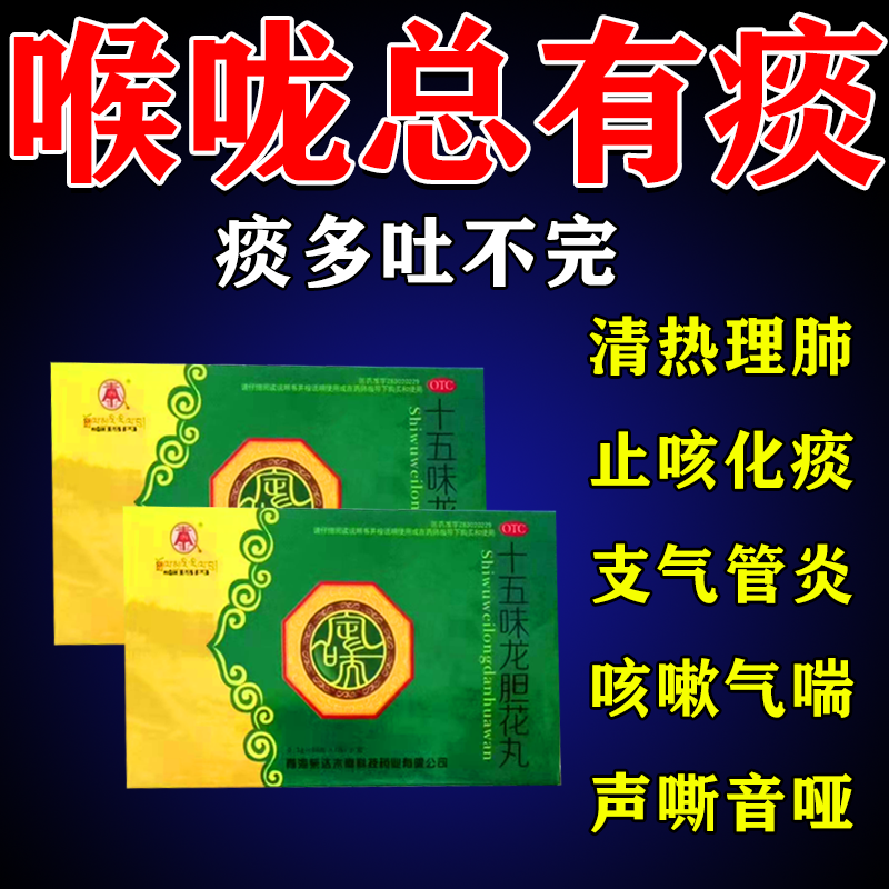 【藏王天宝】十五味龙胆花丸0.3g*30丸/盒