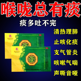 藏药十五味龙胆花丸止咳化痰气喘支气管炎呼吸困难咳嗽清热理肺丸