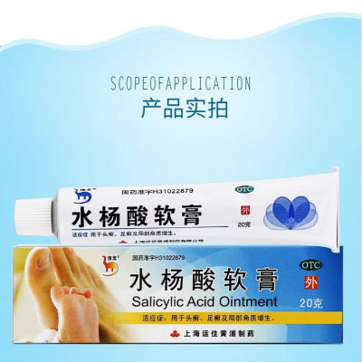 【信龙】水杨酸软膏5%*10g*1支/盒