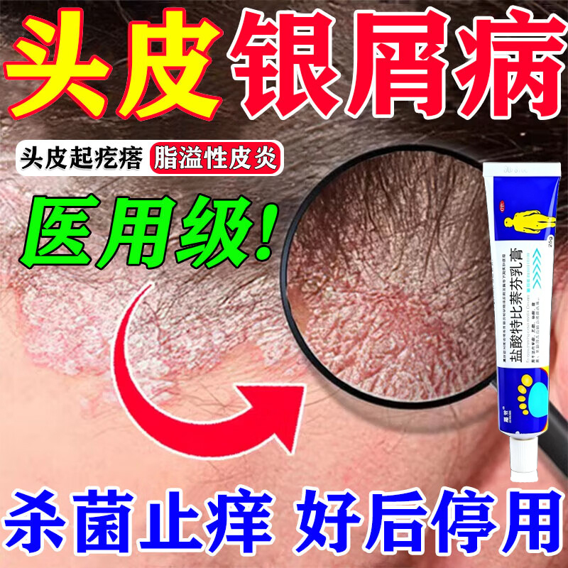 【嘉效】盐酸特比萘芬乳膏1%*25g*1支/盒