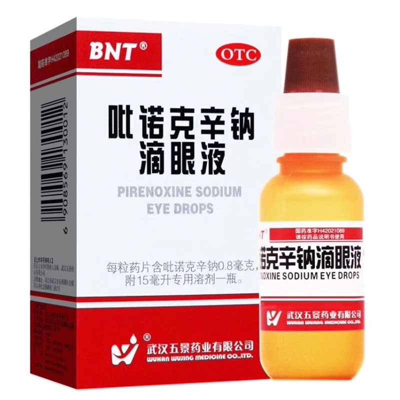 白内障专用眼药水治疗老年人眼睛模糊看不清缓解疲劳干涩视力模糊