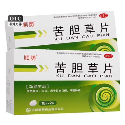 【昆中药】苦胆草片0.4g*30片/盒