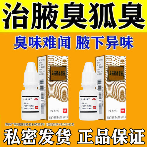 【西施兰】乌洛托品溶液40%*10ml*1瓶/盒