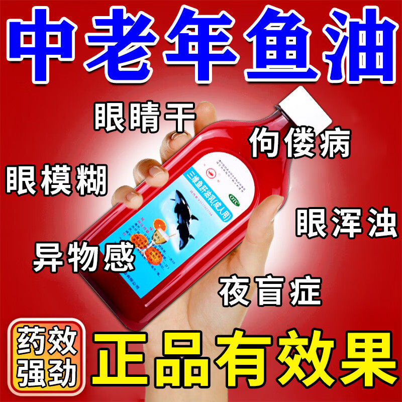 【双鲸】三维鱼肝油乳1.54mg10mg6.5IU62IU*1瓶/盒