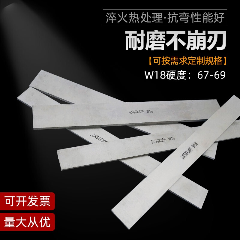 。进口白钢刀W6/W18白钢刀条超硬耐磨440C材质高速钢白钢条未开刃