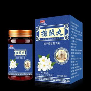 【香港排酸丸30g】蒲公英菊苣芹菜籽栀子决明子猫爪草佛手茯苓