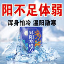 寒重体寒手脚冰汗多拉稀便秘脾胃寒干姜乌梅其他药食同源食品