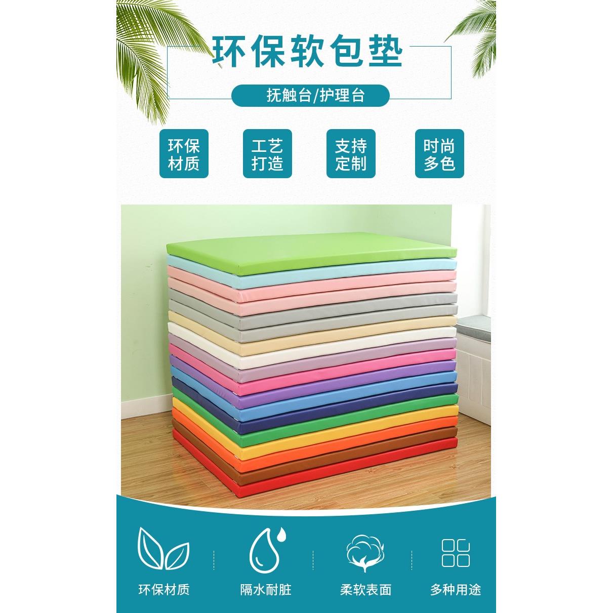 婴儿游泳馆抚触台软垫子按摩台按摩床护理台换衣台软包台面可定做