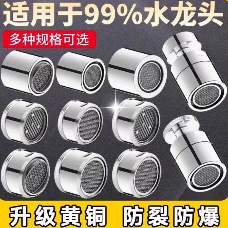 水龙头防溅头起泡器过滤网嘴内芯发泡器冷热水通用出水嘴配件面盆