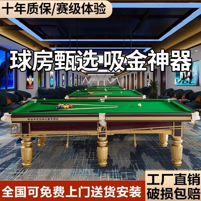 台球桌钢库木库家用比赛标准型成人球房球厅中式黑八乔氏乔家
