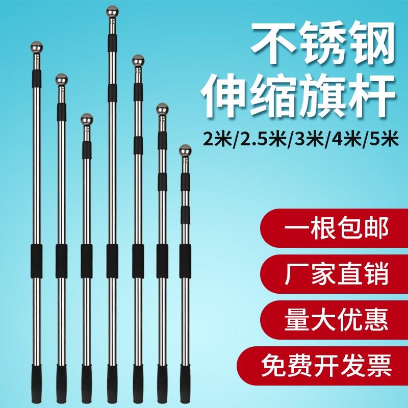 旗杆米伸缩不锈钢户外手