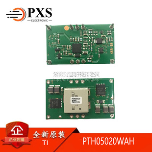 非隔离直流变换器 全新 PTH05020WAH 电源模块转换器 远程开关