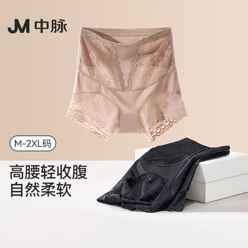 JM中脉M-2XL抑菌底裆夏季冰内裤