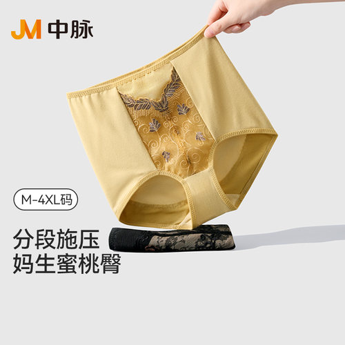JM中脉D07黄金甲内裤品牌正品