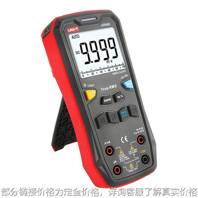 UT60S按键式万用表全自动型数字多功能防烧维修电压电流表