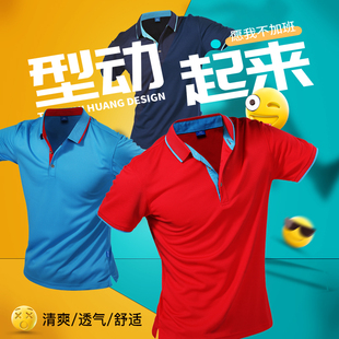 刺绣工装 翻领polo衫 速干工作服企业团建文化衫 定制夏季 厂服 短袖