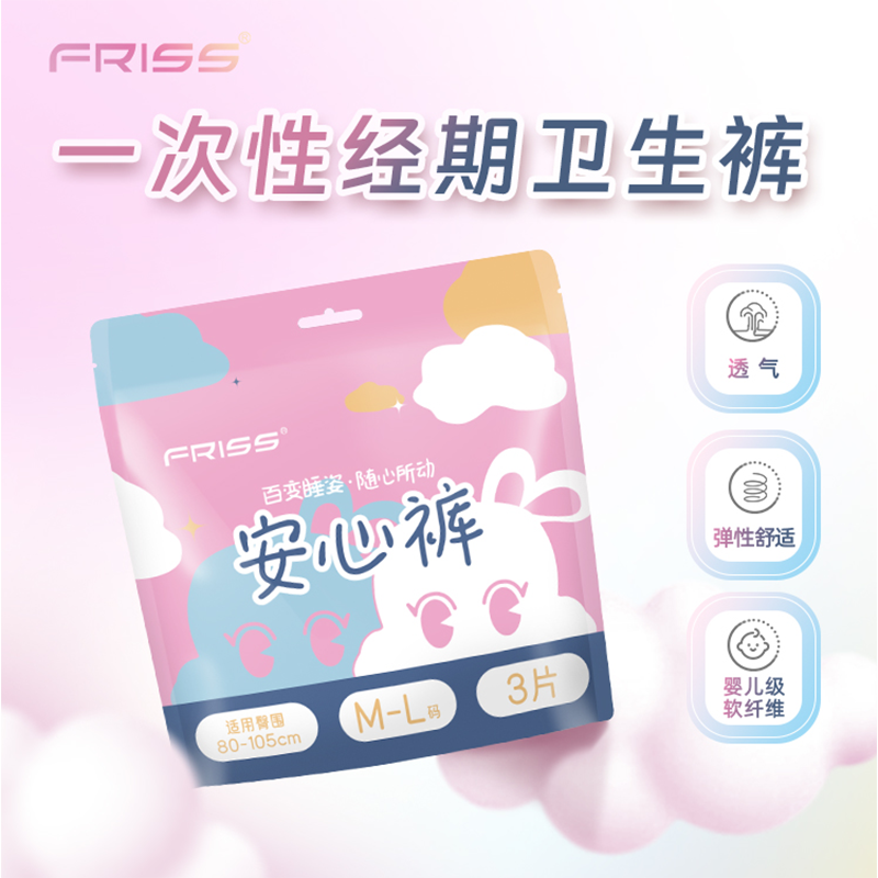 菲丽丝定制版安睡裤4包夜用弹力透气拉拉裤安心裤超薄,洗护清洁剂/卫生巾/纸/香薰,卫生巾,淘宝优惠券,粉丝福利购,淘宝优惠卷