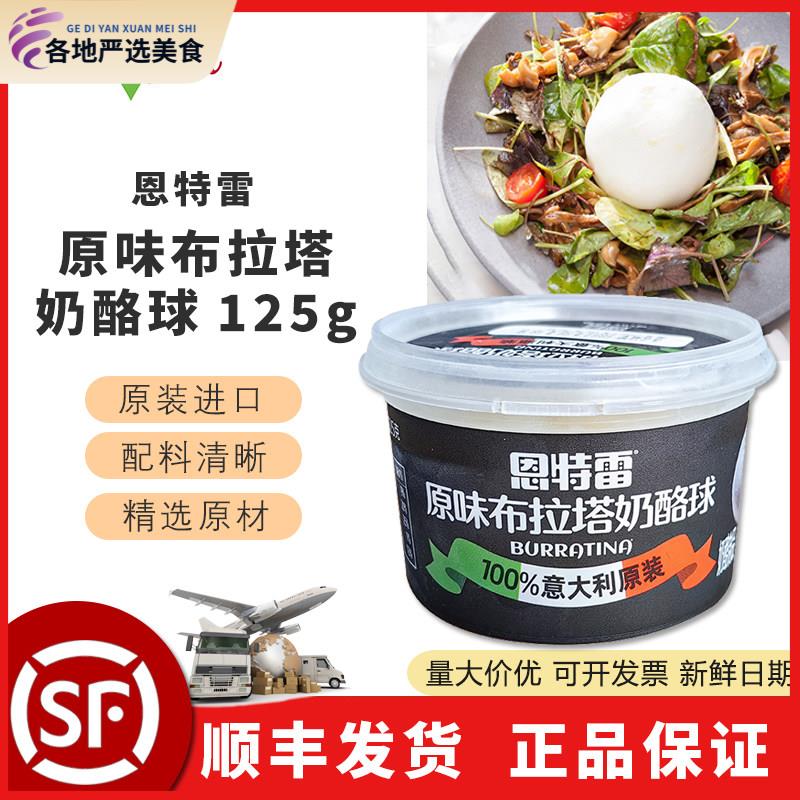 意大利恩特雷奶酪马苏里拉芝士球 burrata布拉塔奶酪奶包子 125g