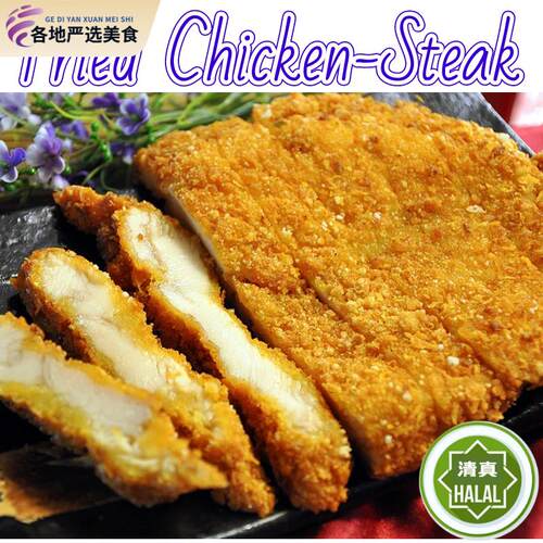 Crispy Fried Chicken Steak 1KG清真冷冻炸鸡排裹粉大鸡排