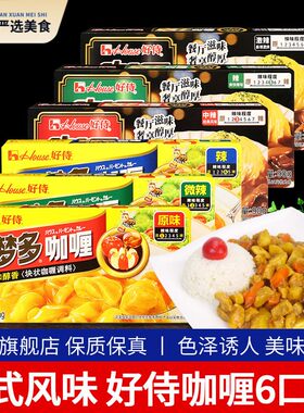 好侍百梦多咖哩块原味微辣日式风味咖哩调料鱼蛋鸡肉饭拌饭酱家用