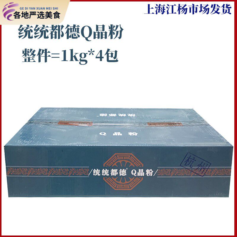 统统都德Q晶粉食用预拌粉整件出售1kg*4包商用烘焙点心糕点预拌粉