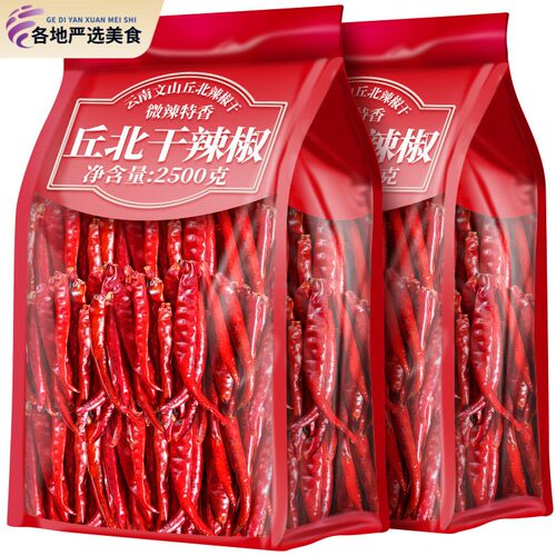 云南丘北干辣椒精选新货农家自晒干货微辣特香邱北辣子干红辣椒面