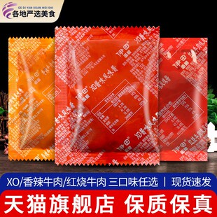 伊田XO滋味酱香辣牛肉酱拌面酱25g*5袋 港式乌冬车仔面拉面海鲜酱