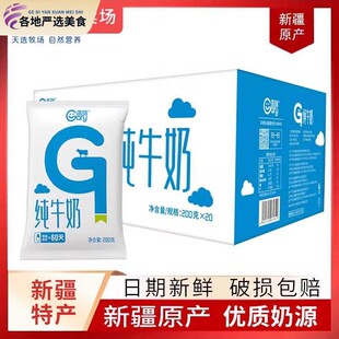 新疆天润盖瑞纯牛奶200g*20袋整箱新疆浓缩儿童早餐奶