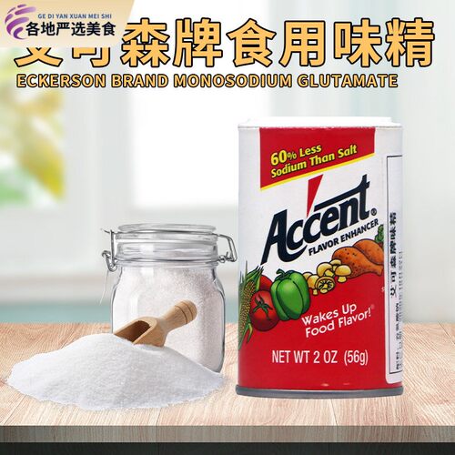 美国Accent艾可森牌味精菜肴汤类调味品Monosodium glutamate